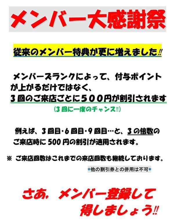 H-Seven Nishikawaguchi (Adults Only) Hotel ภายนอก รูปภาพ