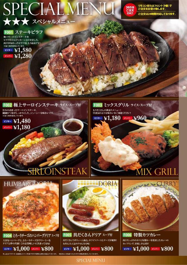H-Seven Nishikawaguchi (Adults Only) Hotel ภายนอก รูปภาพ